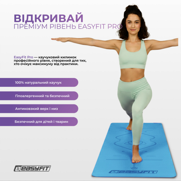 Килимок для йоги професійний EasyFit Pro каучук 5 мм Блакитний (EF-1925-BL) - Фото 2 Килимок для йоги професійний EasyFit Pro каучук 5 мм Блакитний (EF-1925-BL) - зображення 2
