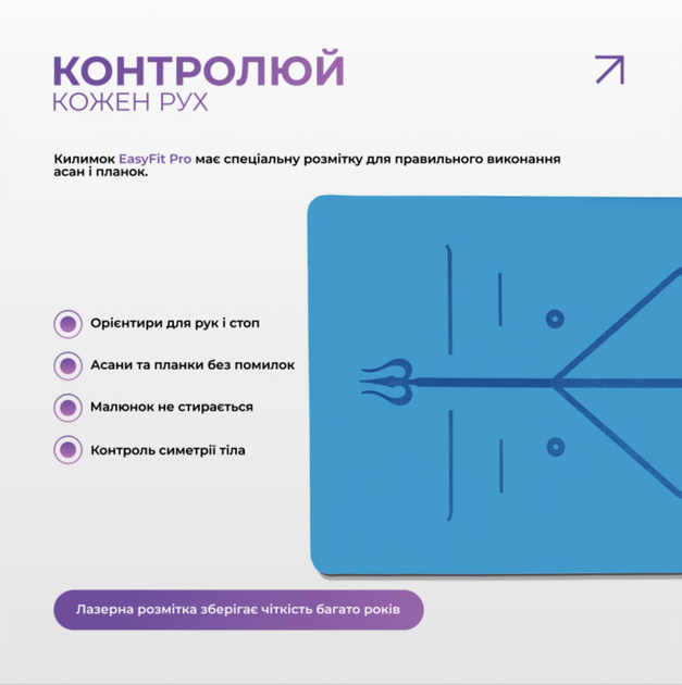 Килимок для йоги професійний EasyFit Pro каучук 5 мм Блакитний (EF-1925-BL) - Фото 5 Килимок для йоги професійний EasyFit Pro каучук 5 мм Блакитний (EF-1925-BL) - зображення 5