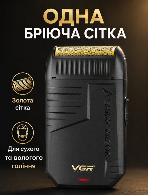 Сеточная электробритва с выдвижным триммером и USB-зарядкой для влажного и сухого бритья 60 мин работы - изображение 3
