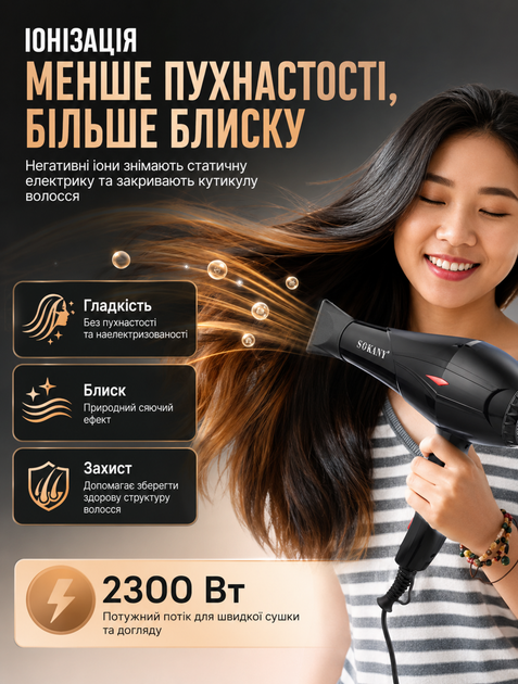 Профессиональный фен для волос с ионизацией 2300 Вт 2 температурных режима 2 насадки концентратор - изображение 3