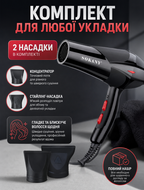 Профессиональный фен для волос с ионизацией 2300 Вт 2 температурных режима 2 насадки концентратор - изображение 6