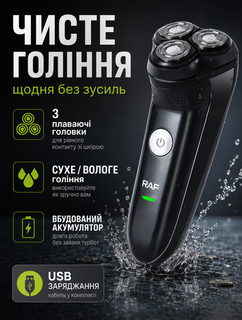 Аккумуляторная электробритва для лица с тремя головками 3 Вт и USB-зарядкой компактная с влагозащитой - изображение 2