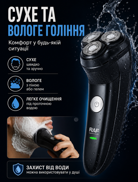 Аккумуляторная электробритва для лица с тремя головками 3 Вт и USB-зарядкой компактная с влагозащитой - изображение 3