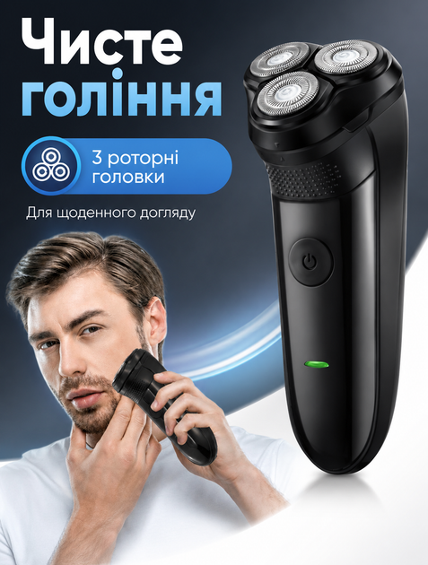 Аккумуляторная электробритва для лица с тремя головками 3 Вт и USB-зарядкой компактная с влагозащитой - изображение 7