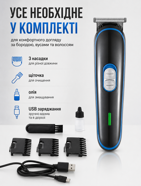 Триммер для бороды и усов беспроводной аккумуляторный 3 Вт с USB зарядкой для точного окантовывания 3 насадки 3/6/9 мм - изображение 4