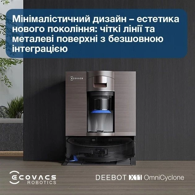 Робот-пилосос Ecovacs Deebot X11 OmniCyclone (DEX99-1 Brown) (DEX99-1 BROWN) - зображення 2