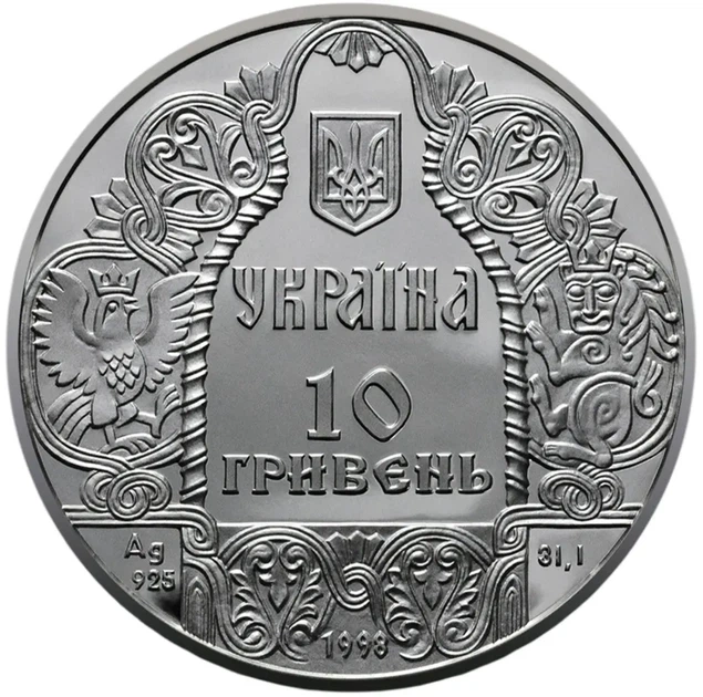 Колекційна срібна монета “Данило Галицький” 31,1 г 1998 рік - Фото 2 Колекційна срібна монета “Данило Галицький” 31,1 г 1998 рік - изображение 2