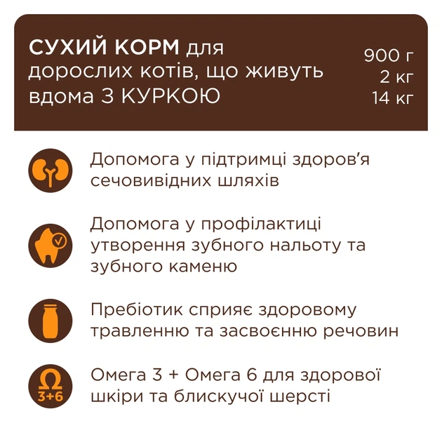 CLUB 4 PAWS Adult Cats Indoor 4 in 1 - сухий корм - изображение 6