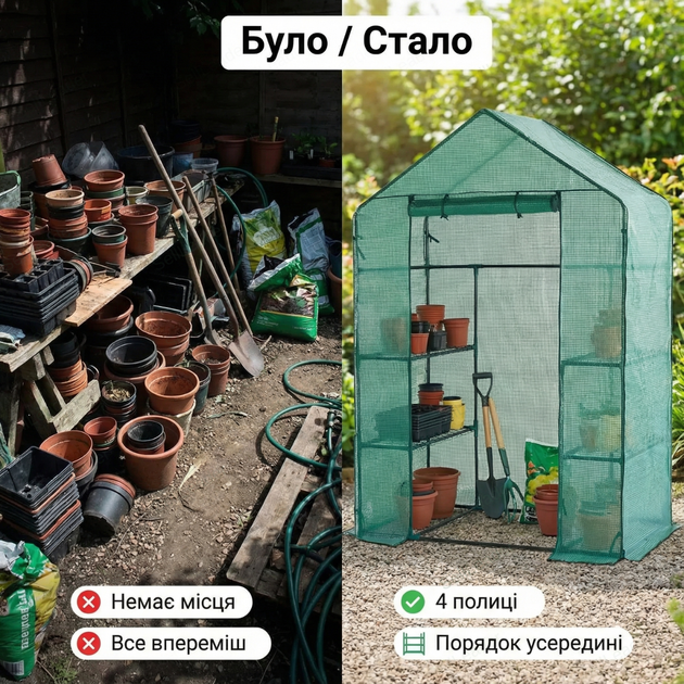 Теплица Bonro B-2103 143x73x195 см для рассады парник стальная труба 16 мм с uv защитой оранжерея 4 полки - Фото 5 Теплица Bonro B-2103 143x73x195 см для рассады парник стальная труба 16 мм с uv защитой оранжерея 4 полки - изображение 5