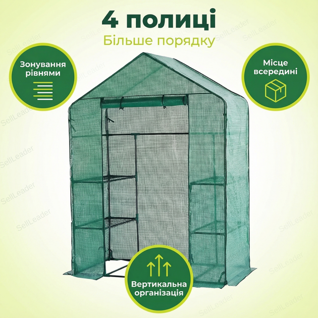 Теплица Bonro B-2103 143x73x195 см для рассады парник стальная труба 16 мм с uv защитой оранжерея 4 полки - Фото 6 Теплица Bonro B-2103 143x73x195 см для рассады парник стальная труба 16 мм с uv защитой оранжерея 4 полки - изображение 6