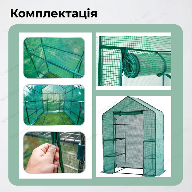 Теплица Bonro B-2103 143x73x195 см для рассады парник стальная труба 16 мм с uv защитой оранжерея 4 полки - Фото 9 Теплица Bonro B-2103 143x73x195 см для рассады парник стальная труба 16 мм с uv защитой оранжерея 4 полки - изображение 9