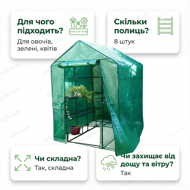 Теплица Bonro 143×143×195 см 8 полок для рассады сада парниковый шкаф парник стальной каркас двускатная крыша - Фото 4 Теплица Bonro 143×143×195 см 8 полок для рассады сада парниковый шкаф парник стальной каркас двускатная крыша - изображение 4