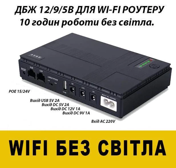 Бесперебойник DC1018P для WI-Fi роутера 10400maH 5/9/12V 18W - Фото 2 Бесперебойник DC1018P для WI-Fi роутера 10400maH 5/9/12V 18W - изображение 2
