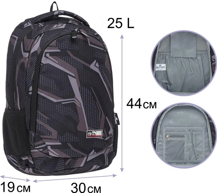 Рюкзак Safari для подростков 2 отделения 26-343L - изображение 2