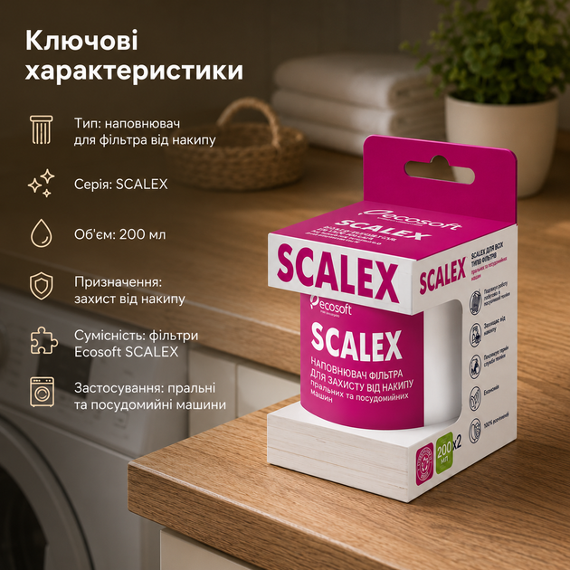 Змінна засипка Ecosoft Скалекс для захисту від накипу 200 мл - зображення 3