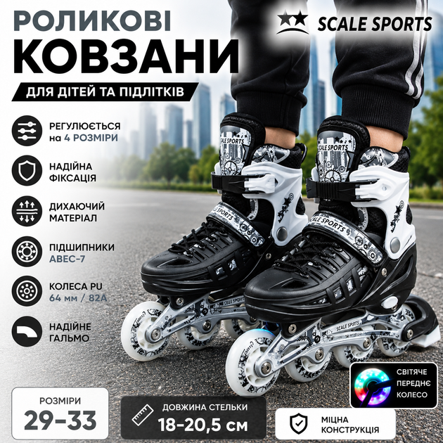 Раздвижные роликовые коньки с подсветкой 29-33 Scale Sport Ролики раздвижные спортивные детские Черные - Фото 1 Раздвижные роликовые коньки с подсветкой 29-33 Scale Sport Ролики раздвижные спортивные детские Черные - изображение 1