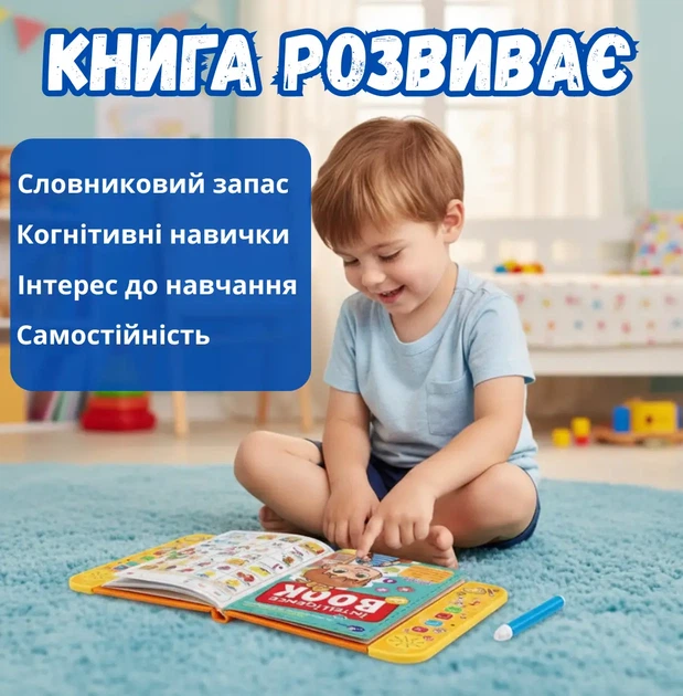 Развивающая интерактивная книга Intelligence Book со звуком, английский алфавит, электронная книжка с маркером для обучения детей - Фото 3 Развивающая интерактивная книга Intelligence Book со звуком, английский алфавит, электронная книжка с маркером для обучения детей - изображение 3