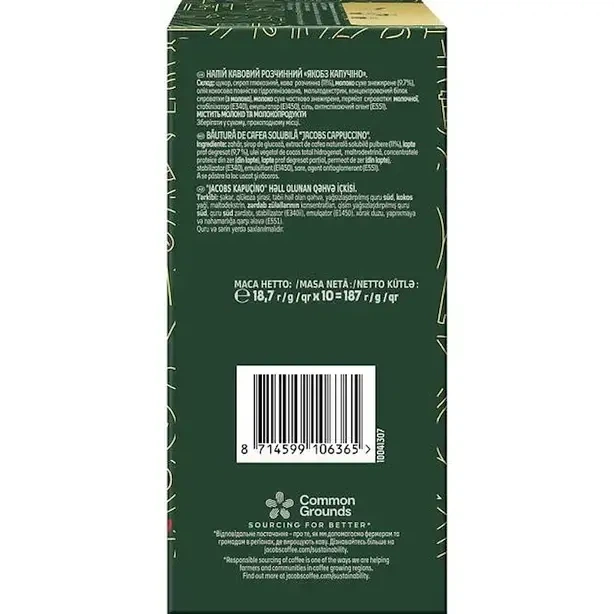 Кава розчинна у стіках 3в1 Jacobs Cappuccino 18,7 г х 1 шт (106358) - изображение 6