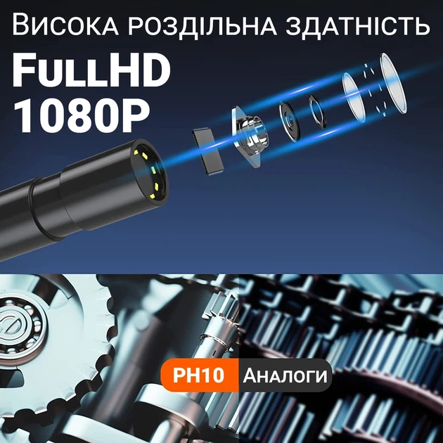 Эндоскоп автомобильный Podofo P10h FullHD 1080P 10 м 8 мм черный - изображение 10