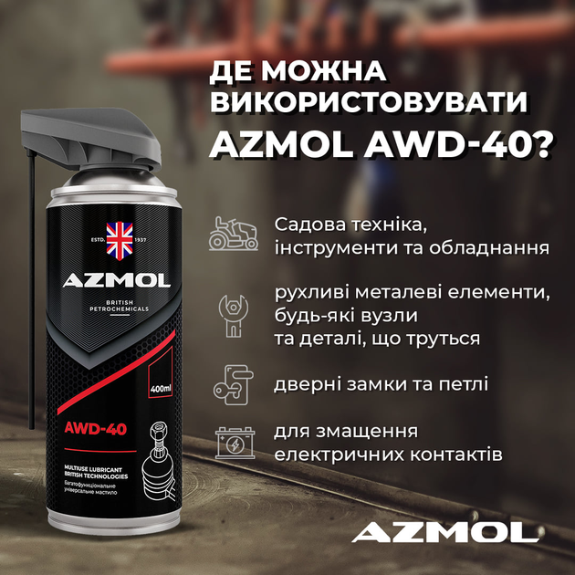 Смазка универсальная AZMOL AWD-40 400мл аэрозольная - изображение 2