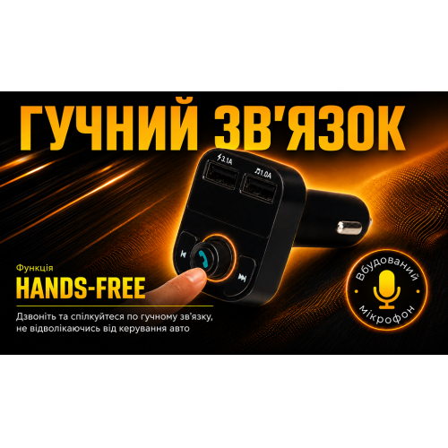 Модулятор FM, VOIN W-3308, 12-24V 2 USB 3.1A, Bluetooth 5.0, Hands-free, вольтметр - Фото 9 Модулятор FM, VOIN W-3308, 12-24V 2 USB 3.1A, Bluetooth 5.0, Hands-free, вольтметр - зображення 9