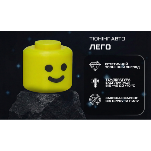 Защитный колпачок фаркопа «Лего» - изображение 3