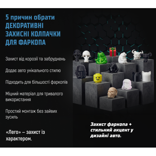 Защитный колпачок фаркопа «Лего» - изображение 9