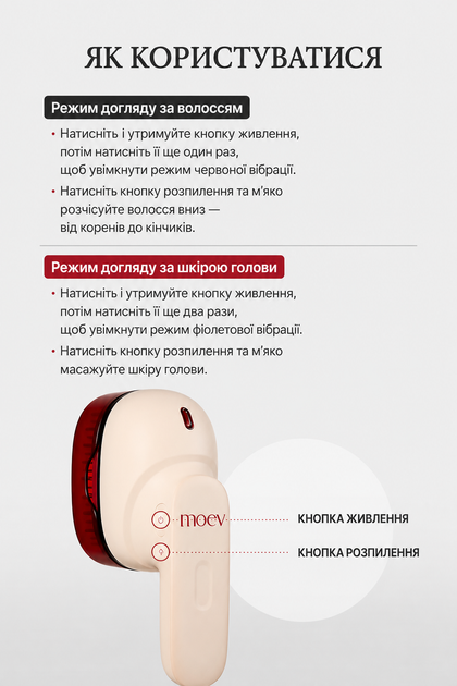Паровой прибор-расчёска для волос MOEV Hair Steamer Pro - изображение 7