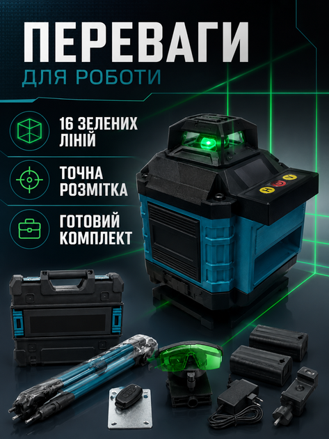 Лазерный уровень 4D на 16 линий с зеленым лучом, треногой, 2 аккумуляторами и кейсом, синий (49676294) - изображение 5