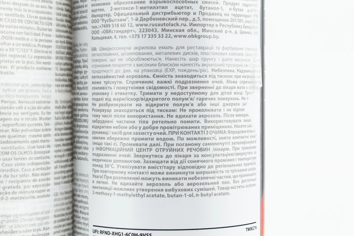 Краска для дисков, чёрная эмаль, аэрозоль 500ml - Фото 3 Краска для дисков, чёрная эмаль, аэрозоль 500ml - изображение 3