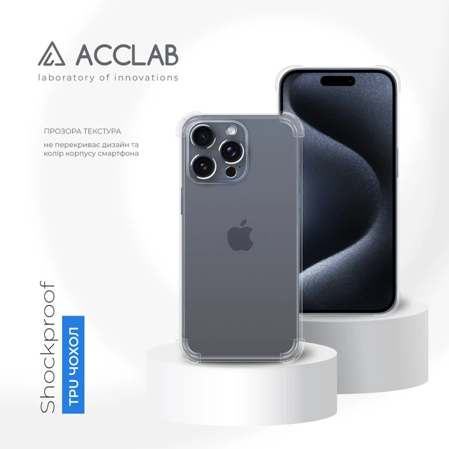 Чехол для смартфона ACCLAB ShockProof для Apple iPhone 15 Pro Max Transparent (1283126587900) - Фото 4 Чехол для смартфона ACCLAB ShockProof для Apple iPhone 15 Pro Max Transparent (1283126587900) - изображение 4