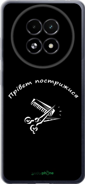 Чехол на Realme 13+ 5G прівєт пострижися "4531u-3891-70447" - Фото 1 Чехол на Realme 13+ 5G прівєт пострижися "4531u-3891-70447" - изображение 1