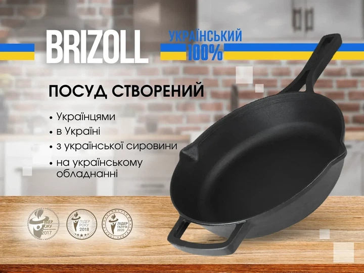 Чавунна сковорода з литою ручкою 24 см BRIZOLL MONOLITH M2460P - зображення 5