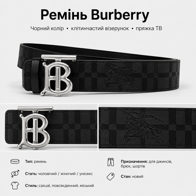 Ремінь Burberry чорний у клітинку з пряжкою TB — аксесуар для чоловіків, жінок та унісекс образів - Фото 1 Ремінь Burberry чорний у клітинку з пряжкою TB — аксесуар для чоловіків, жінок та унісекс образів - зображення 1