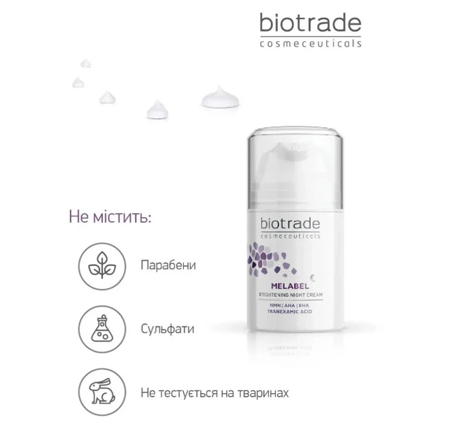 Biotrade (Біотрейд) Melabel Whitening Night Cream – нічний освітлювальний крем для обличчя зі шкірою з гіперпігментацією, 50 мл - изображение 5