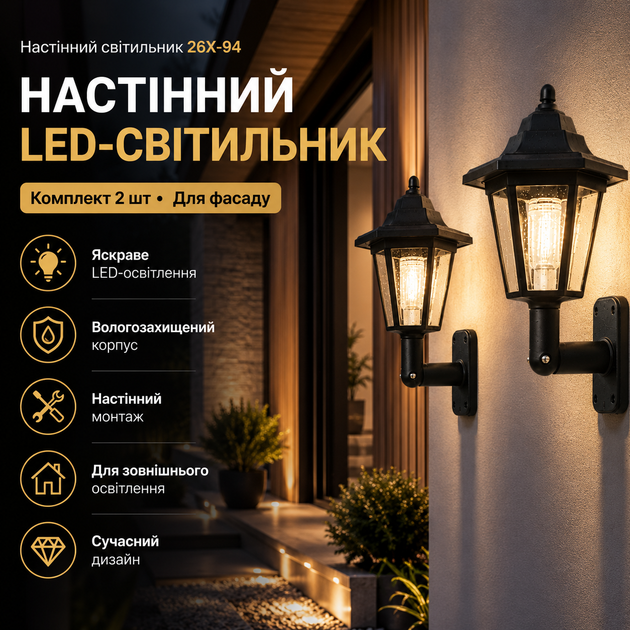 Настінний світлодіодний світильник 26X94 комплект 2 шт LED для фасаду будинку тераси балкона гаража паркану та садових доріжок - Фото 1 Настінний світлодіодний світильник 26X94 комплект 2 шт LED для фасаду будинку тераси балкона гаража паркану та садових доріжок - зображення 1
