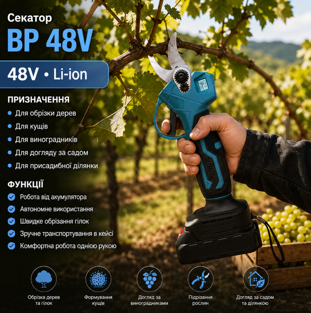 Садовий акумуляторний секатор BP 48V електричний професійний з двома акумуляторами 5 Аг дисплеєм кейсом для обрізки гілок - Фото 3 Садовий акумуляторний секатор BP 48V електричний професійний з двома акумуляторами 5 Аг дисплеєм кейсом для обрізки гілок - зображення 3