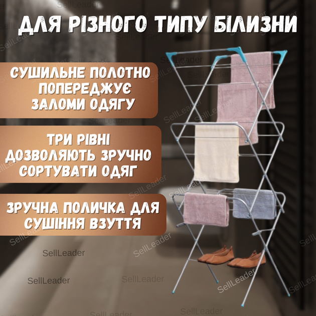 Сушилка напольная вертикальная мобильная 3 яруса для сушки белья одежды обуви раскладная компактная компактная - изображение 4