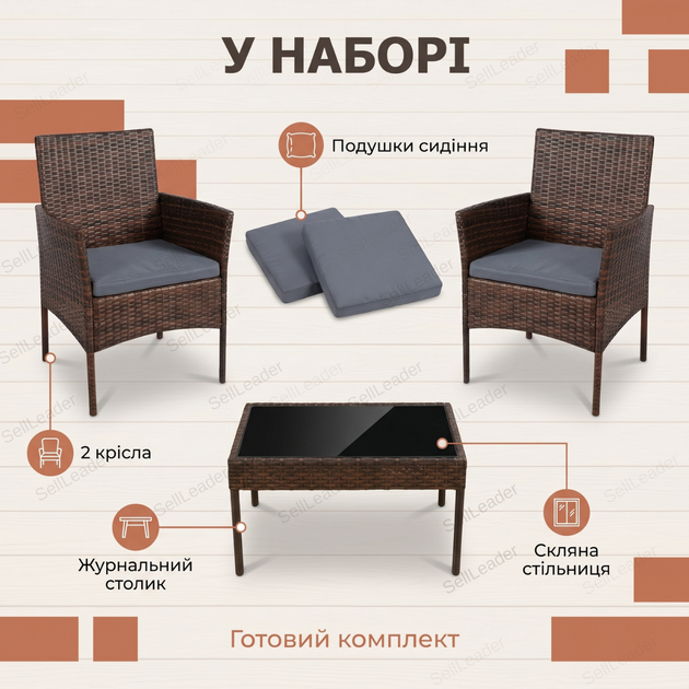 Комплект меблів садовий з ротангу для тераси дачі балкону набір 2 крісла з подушками і стіл коричнево-сірий - зображення 9