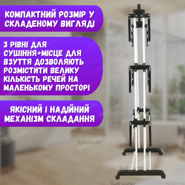 Сушилка мобильная вертикальная напольная черно-белая для сушки обуви одежды белья для балкона комнаты - Фото 3 Сушилка мобильная вертикальная напольная черно-белая для сушки обуви одежды белья для балкона комнаты - изображение 3
