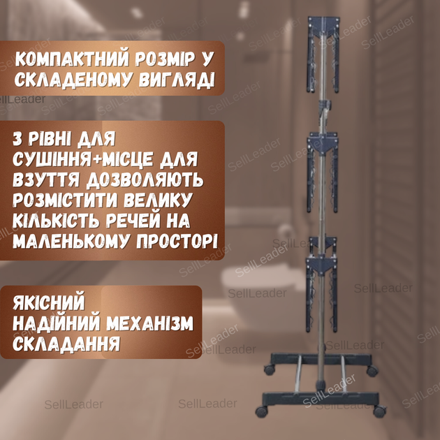 Сушилка мобильная напольная черная портативная многофункциональная для сушки вещей белья обуви одежды - изображение 3