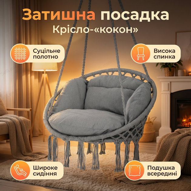Подвесное кресло Bonro B-092-3 120 кг для сада гамак хлопковая сетка с подушкой качель бразильская 60 см - изображение 7