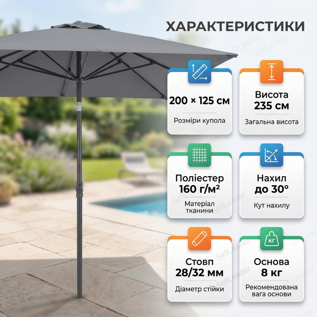 Садова парасоля 2х1,25м складана з UV-захистом алюмінієва стійка з нахилом навіс від сонця для кафе саду дачі - зображення 6