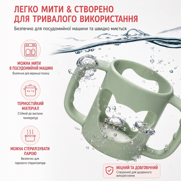 Держатель для детской бутылочки силиконовый с ручками, Зеленый - Фото 4 Держатель для детской бутылочки силиконовый с ручками, Зеленый - изображение 4