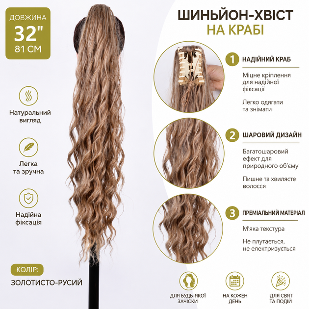 Накладний хвіст золотисто-русявий 80 см - зображення 6