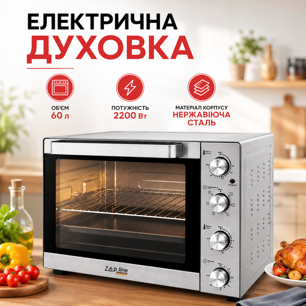 Електрична духовка Zepline ZP-00369 AeroChef Pro Max з конвекцією грилем вертелом механічним керуванням внутрішнім освітленням камерою 60 л потужністю 2200 Вт з корпусом із нержавіючої сталі - зображення 2