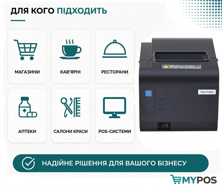 Принтер чеків Xprinter XP-Q200H 80 мм USB+LAN, термопринтер з автообрізкою для POS-систем, магазинів та кафе, 203 dpi, до 200 мм/с - зображення 4
