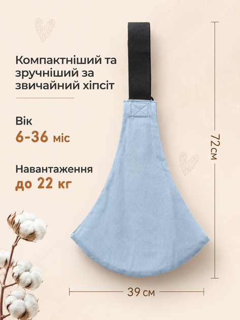 Дитяча переноска через плече слінг на стегно кенгуру для дітей немовлят та малюків до 22 кг джинс блакитна - Фото 2 Дитяча переноска через плече слінг на стегно кенгуру для дітей немовлят та малюків до 22 кг джинс блакитна - зображення 2