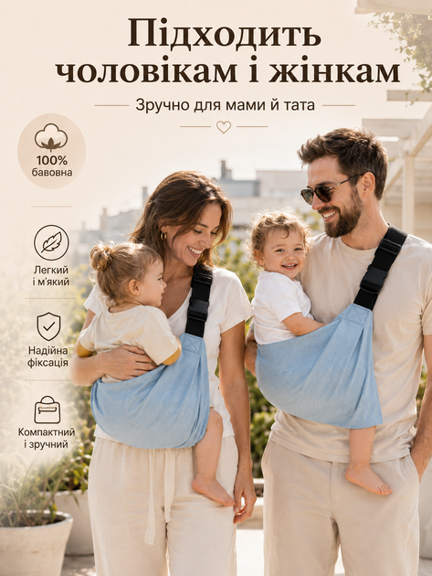 Дитяча переноска через плече слінг на стегно кенгуру для дітей немовлят та малюків до 22 кг джинс блакитна - Фото 4 Дитяча переноска через плече слінг на стегно кенгуру для дітей немовлят та малюків до 22 кг джинс блакитна - зображення 4
