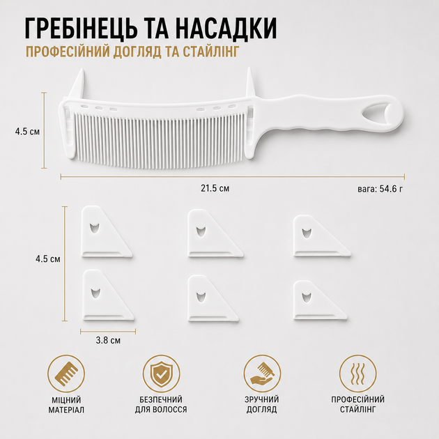 Набор берберских гребешков для фейда и стрижки под машинку 6 в 1 (с щеткой и зажимами) - Фото 4 Набор берберских гребешков для фейда и стрижки под машинку 6 в 1 (с щеткой и зажимами) - изображение 4